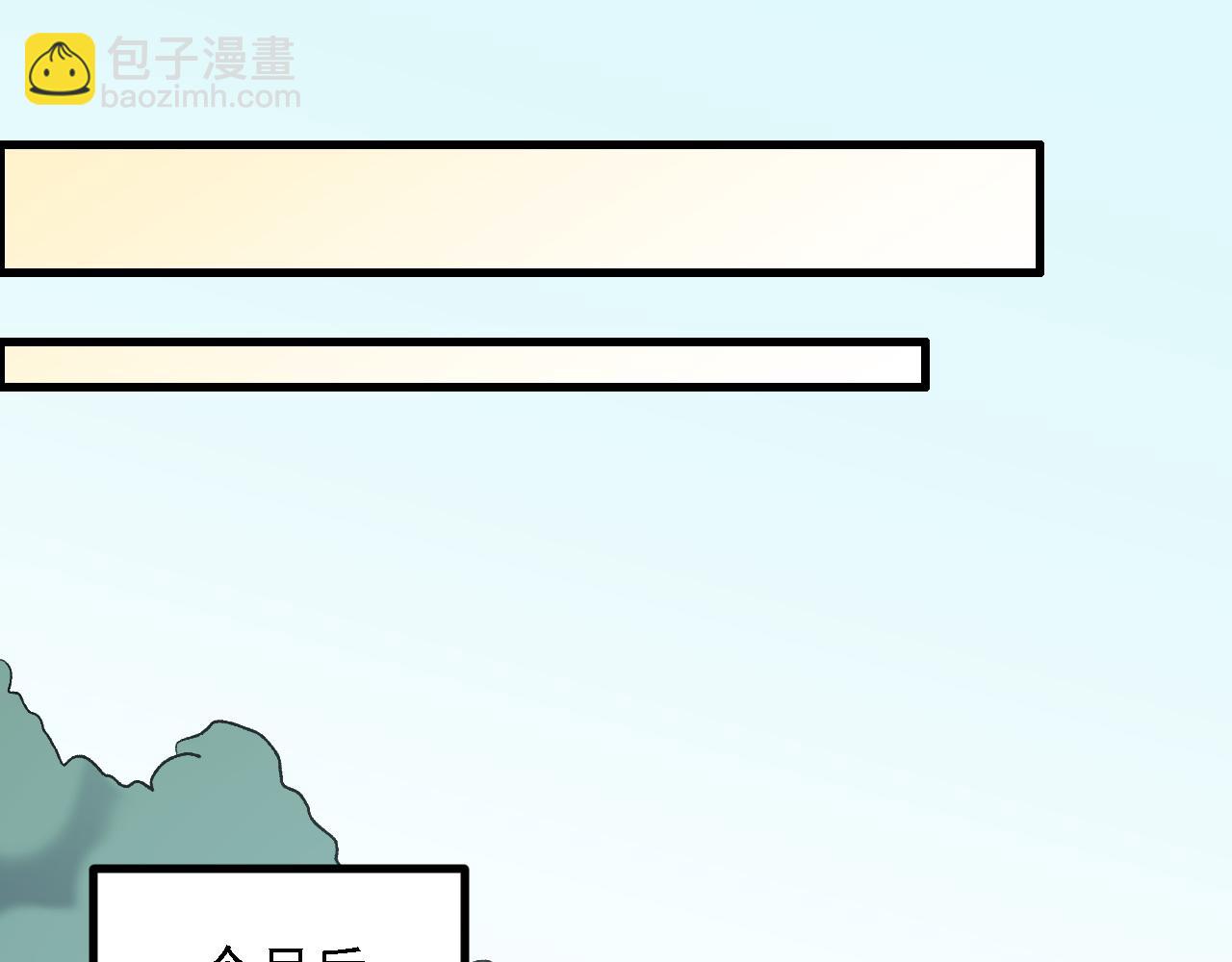 第133话 结盟？围剿断夜灭杀姬？！(1/3)-第133话