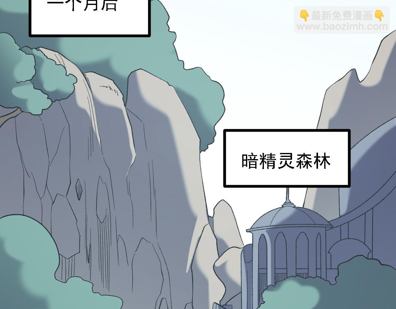 第133话 结盟？围剿断夜灭杀姬？！(1/3)-第133话
