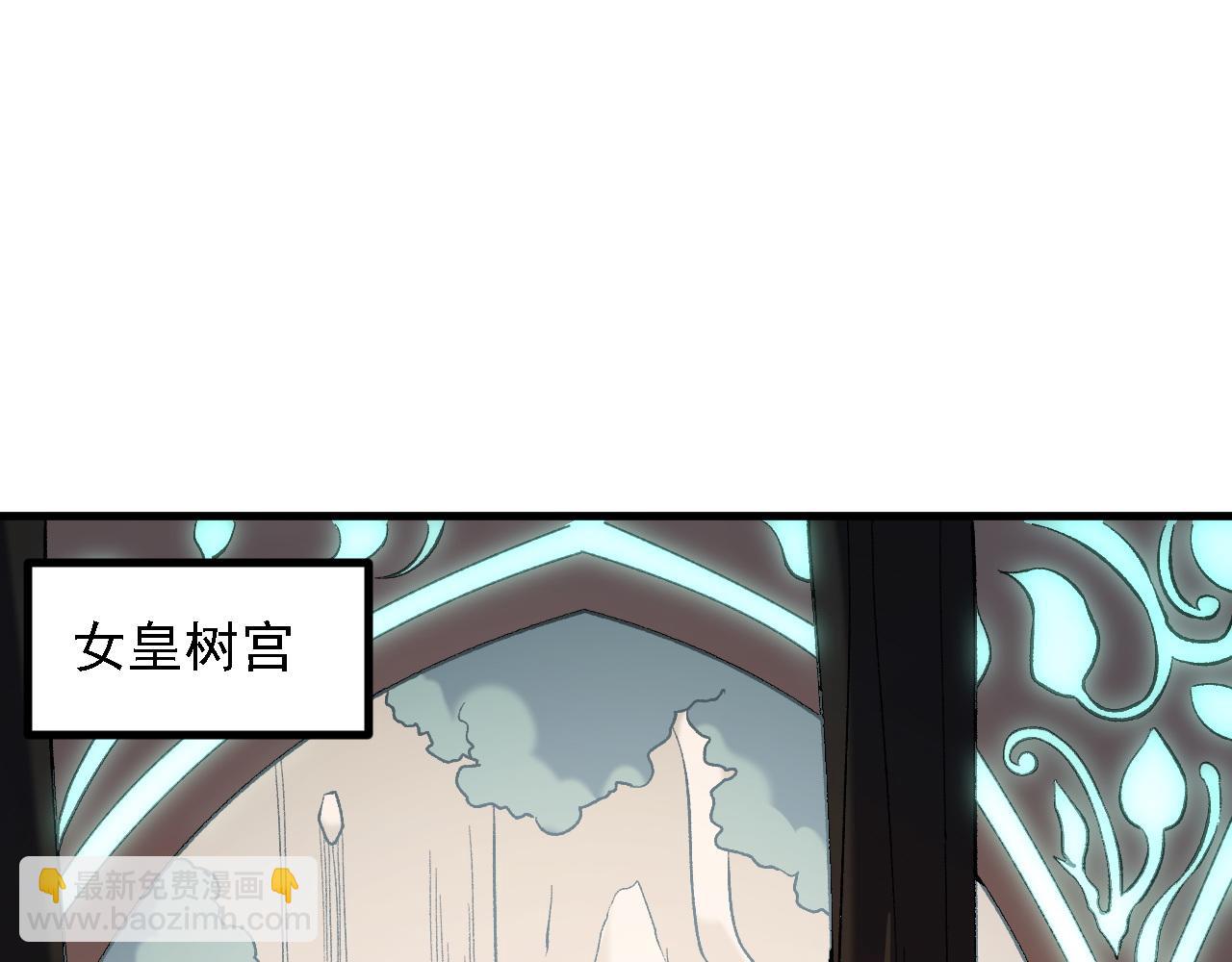 第133话 结盟？围剿断夜灭杀姬？！(1/3)-第133话