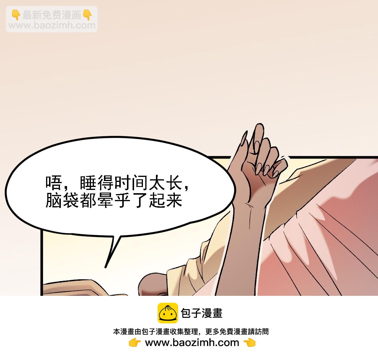第133话 结盟？围剿断夜灭杀姬？！(1/3)-第133话