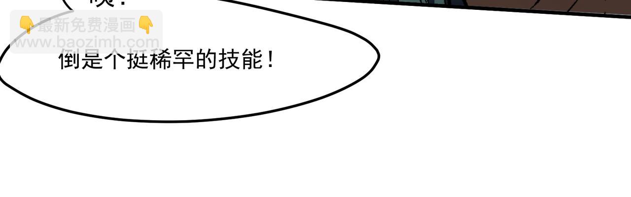 第135话 投机取巧不如正面应对！(1/3)-第135话