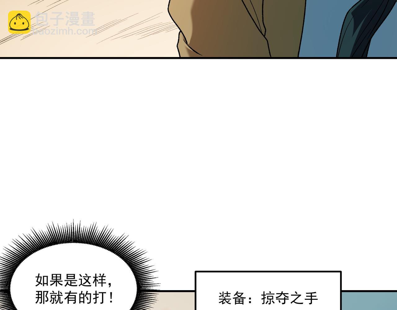 第135话 投机取巧不如正面应对！(1/3)-第135话