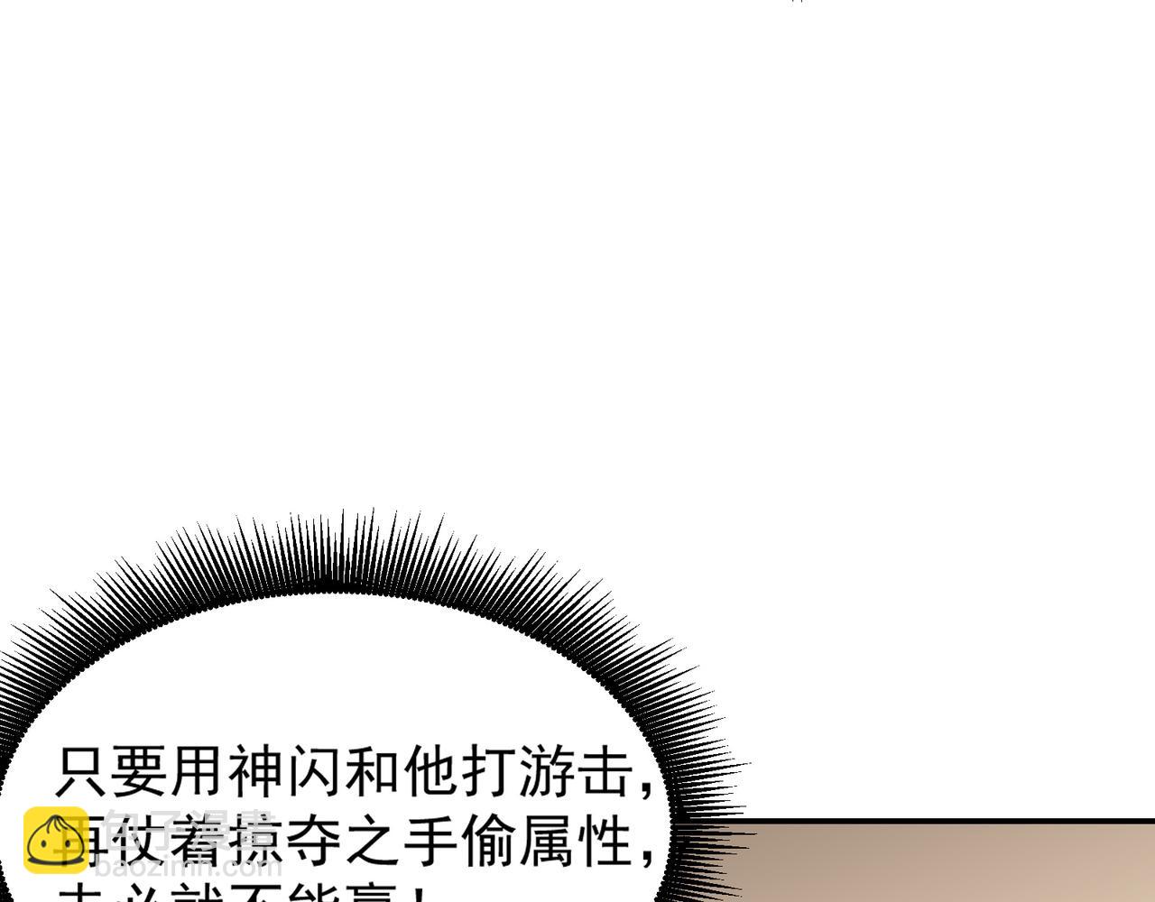 第135话 投机取巧不如正面应对！(1/3)-第135话