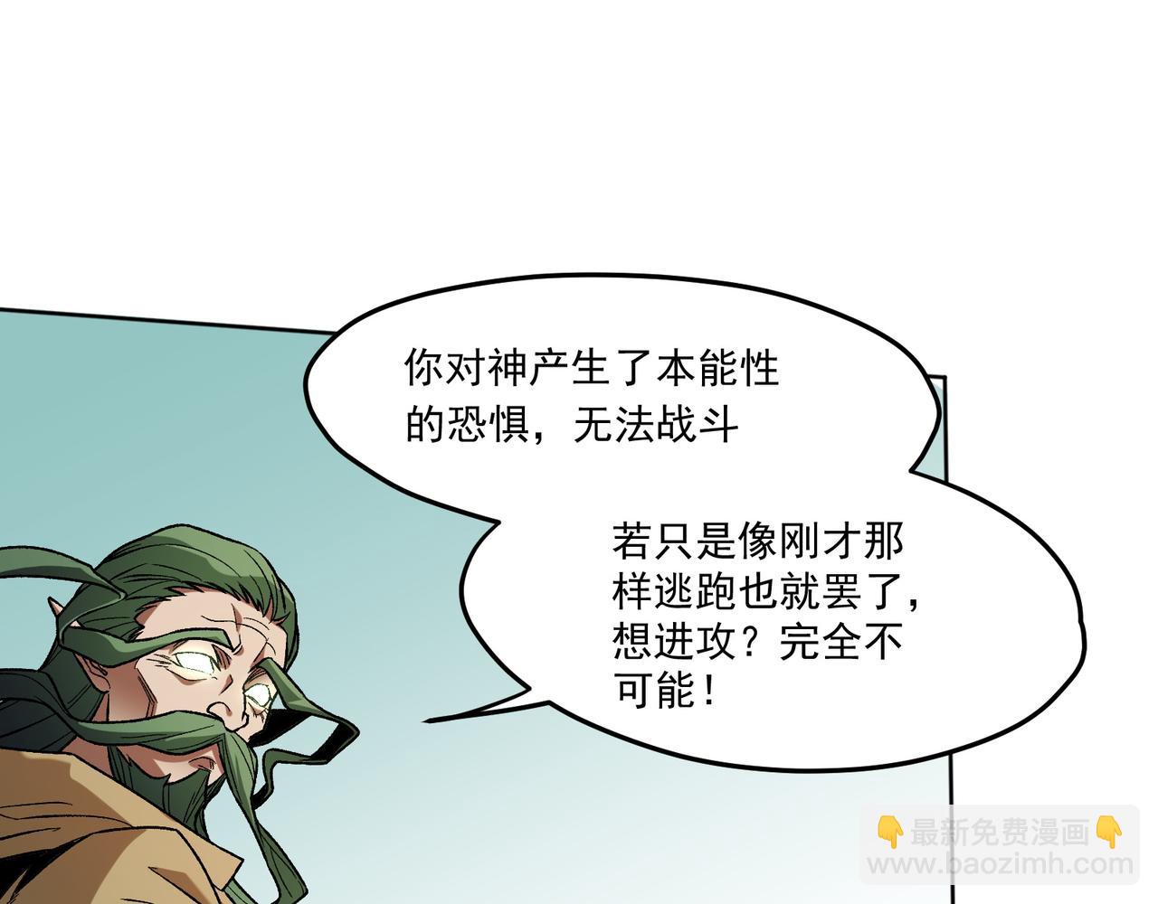 第135话 投机取巧不如正面应对！(1/3)-第135话