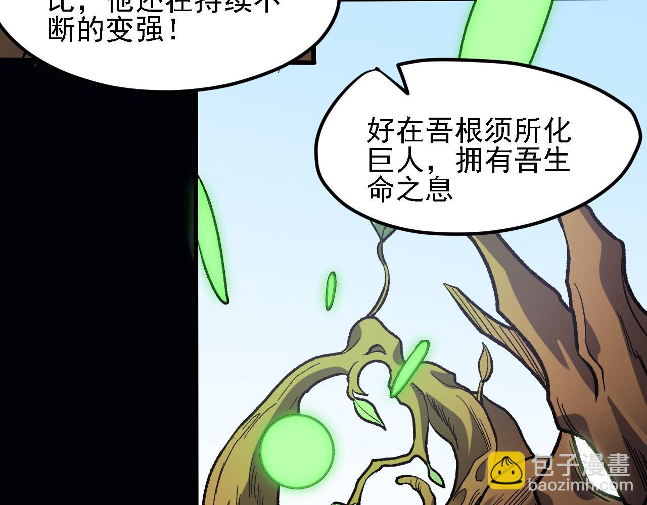 第137话 进化，生与灭(1/3)-第137话