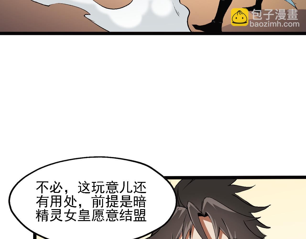 第139话 神谕？暗中谋划的圣洁信徒！(1/3)-第139话
