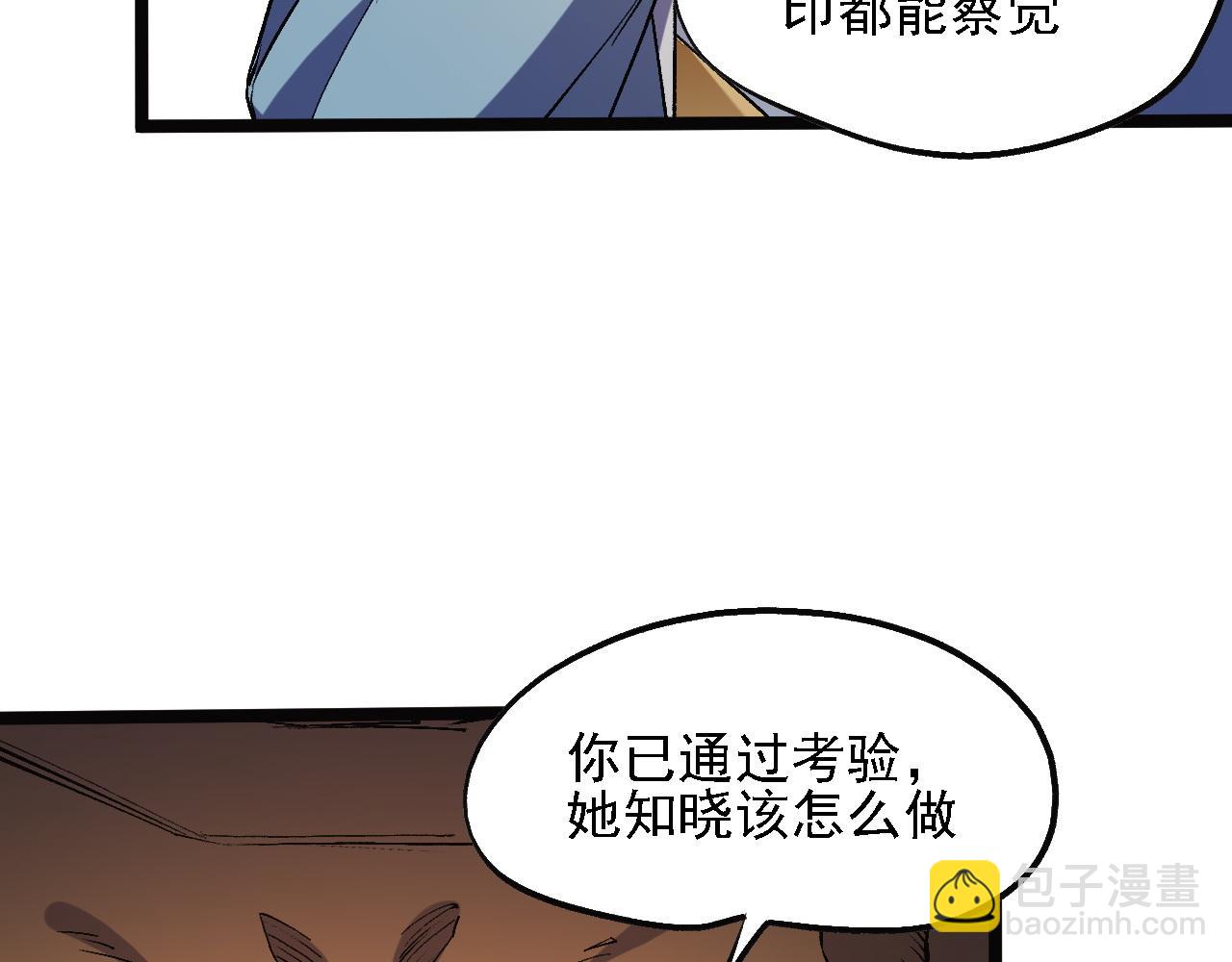 第139话 神谕？暗中谋划的圣洁信徒！(1/3)-第139话