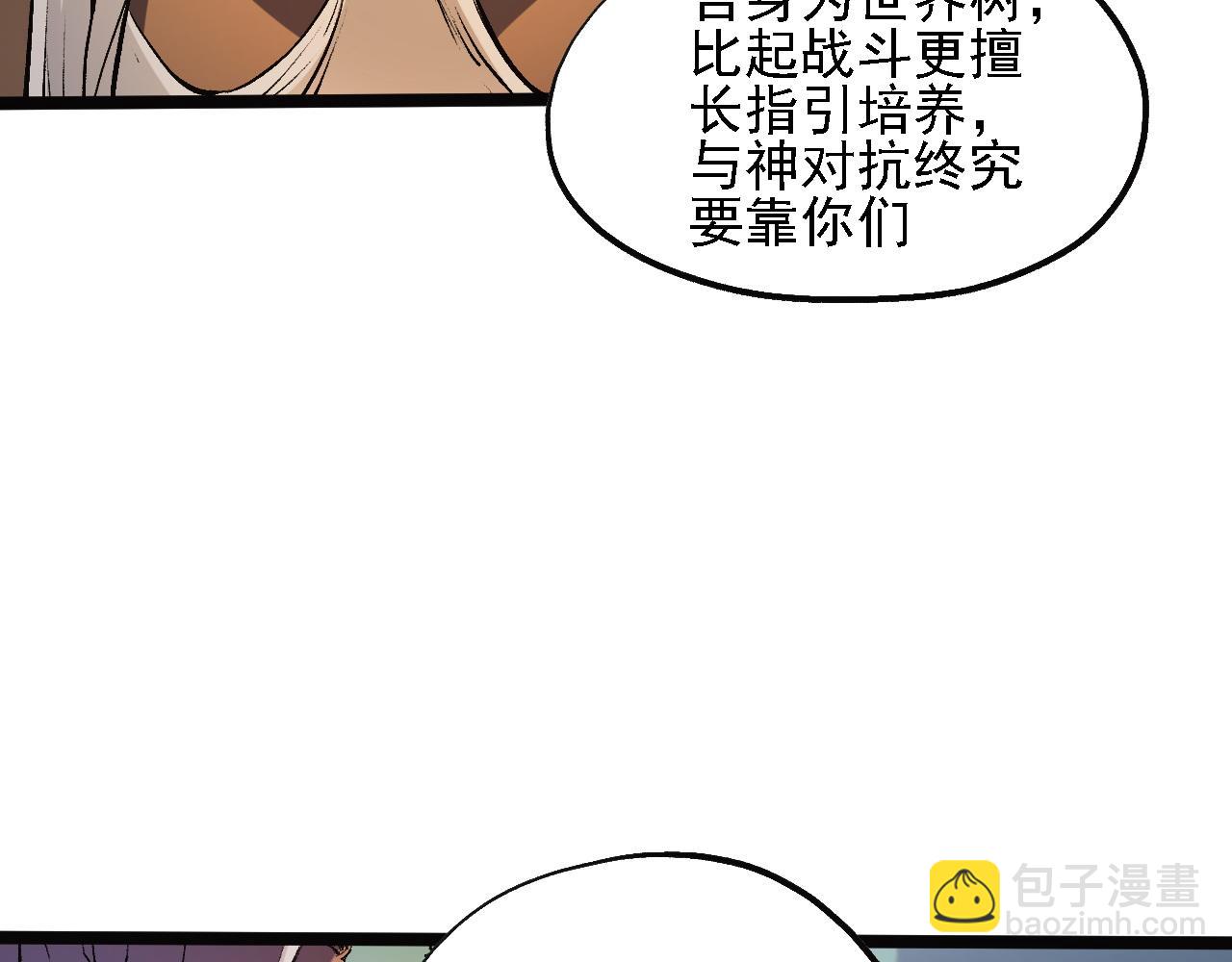 第139话 神谕？暗中谋划的圣洁信徒！(1/3)-第139话