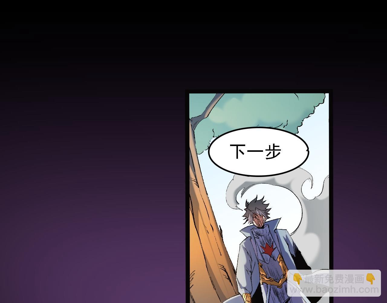 第139话 神谕？暗中谋划的圣洁信徒！(1/3)-第139话