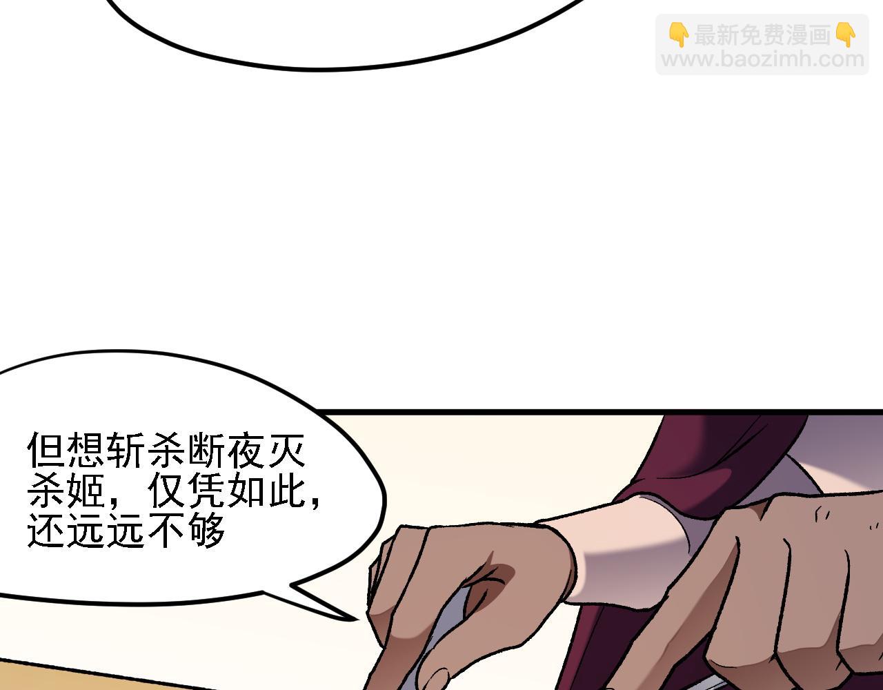 第139话 神谕？暗中谋划的圣洁信徒！(1/3)-第139话