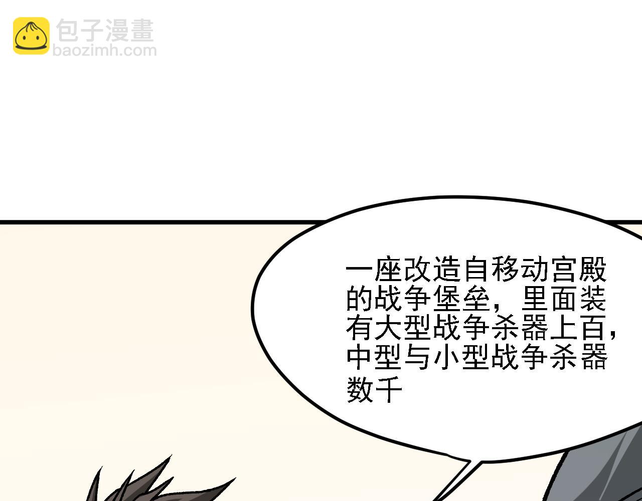第139话 神谕？暗中谋划的圣洁信徒！(1/3)-第139话
