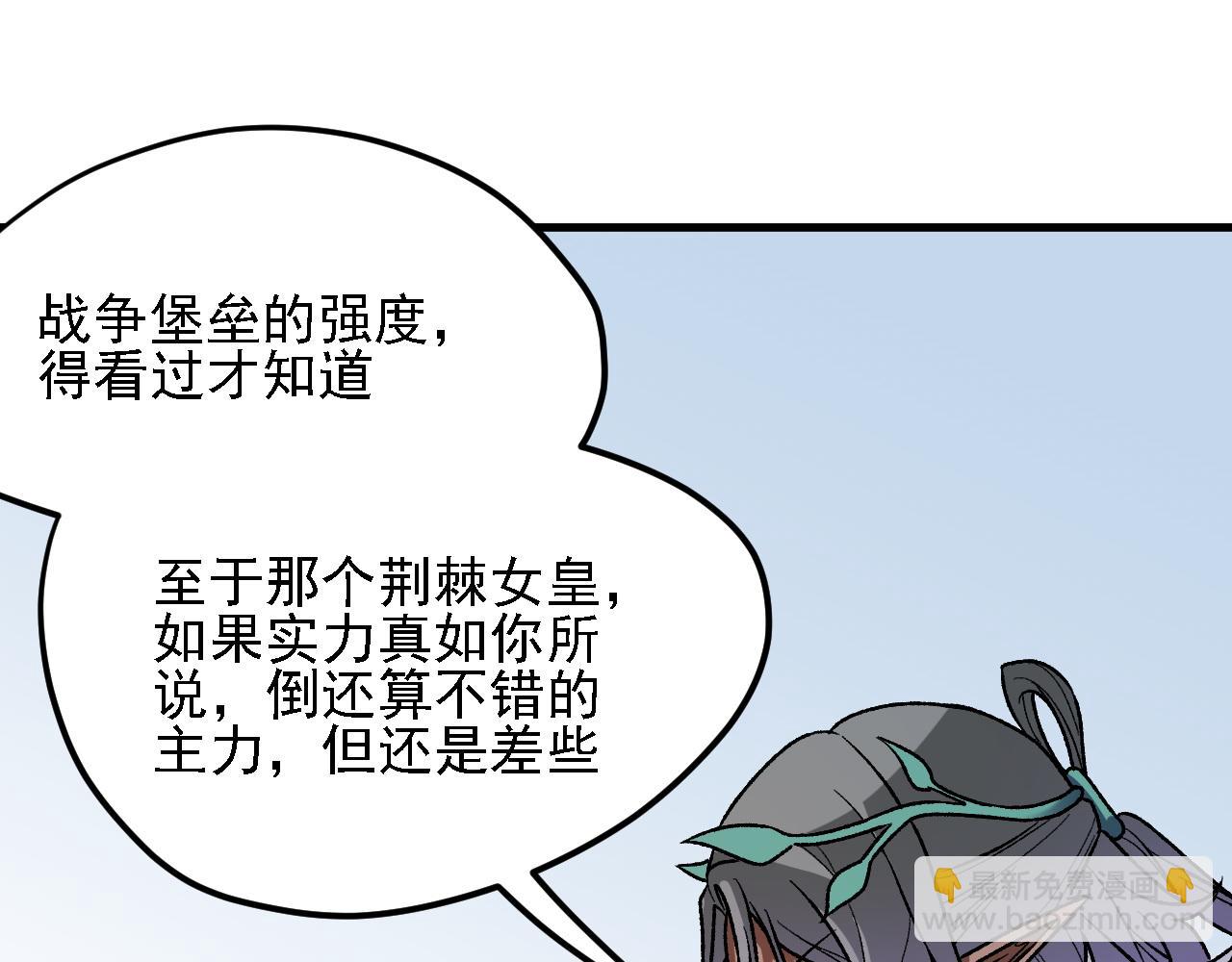 第139话 神谕？暗中谋划的圣洁信徒！(1/3)-第139话