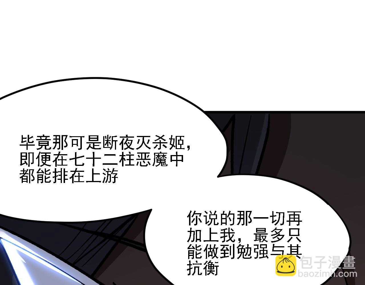 第139话 神谕？暗中谋划的圣洁信徒！(1/3)-第139话