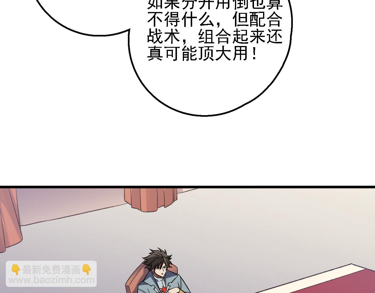 第139话 神谕？暗中谋划的圣洁信徒！(1/3)-第139话