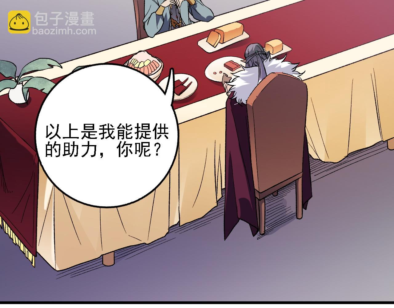 第139话 神谕？暗中谋划的圣洁信徒！(1/3)-第139话