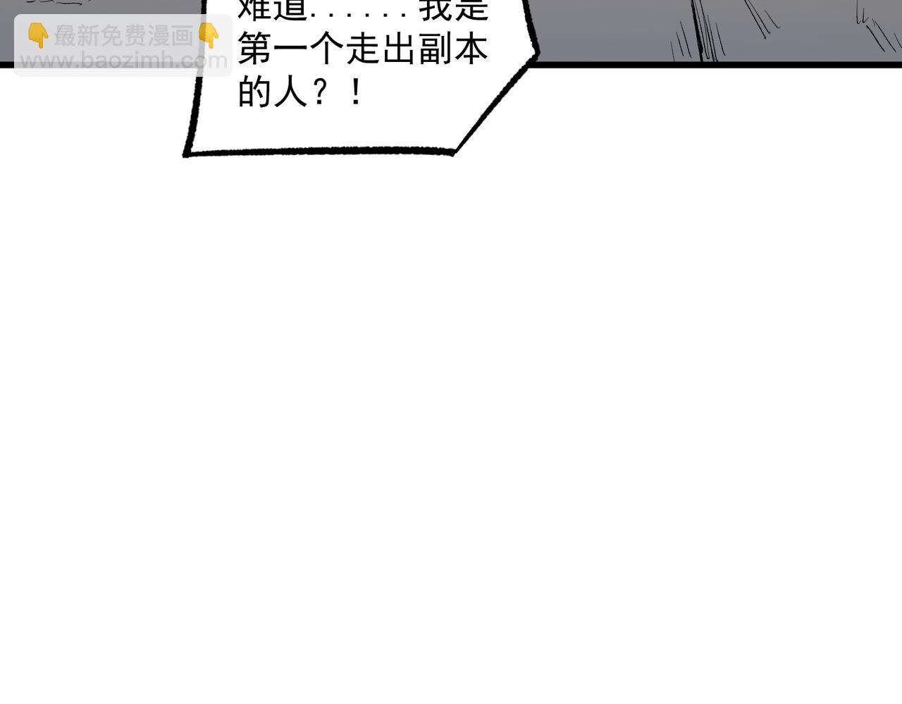 第15话 隐藏关卡！(1/4)-第15话