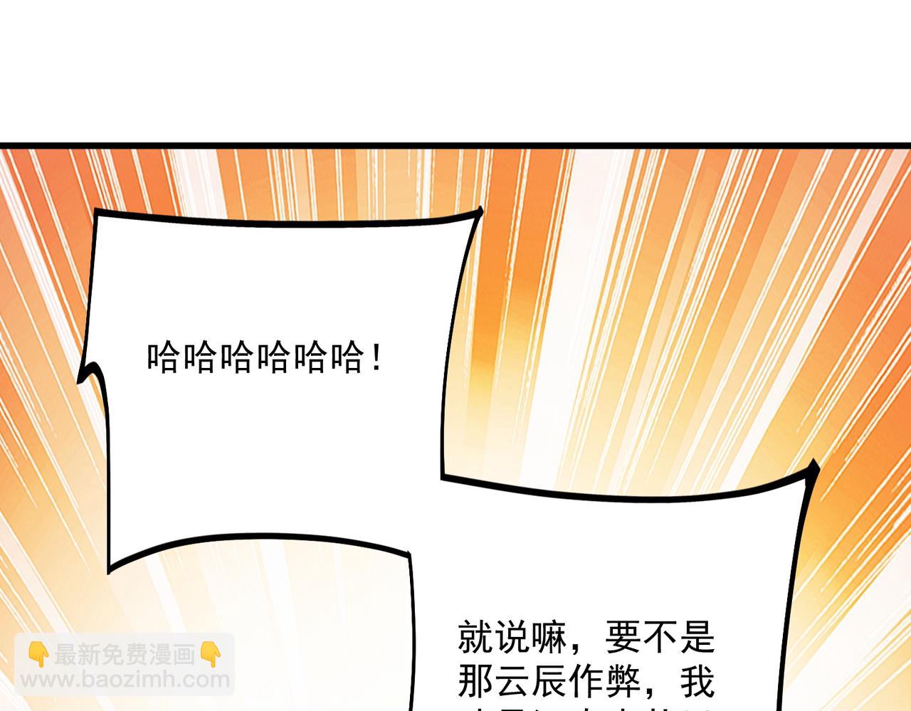 第15话 隐藏关卡！(1/4)-第15话