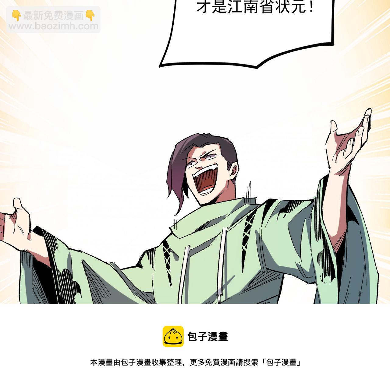 第15话 隐藏关卡！(1/4)-第15话