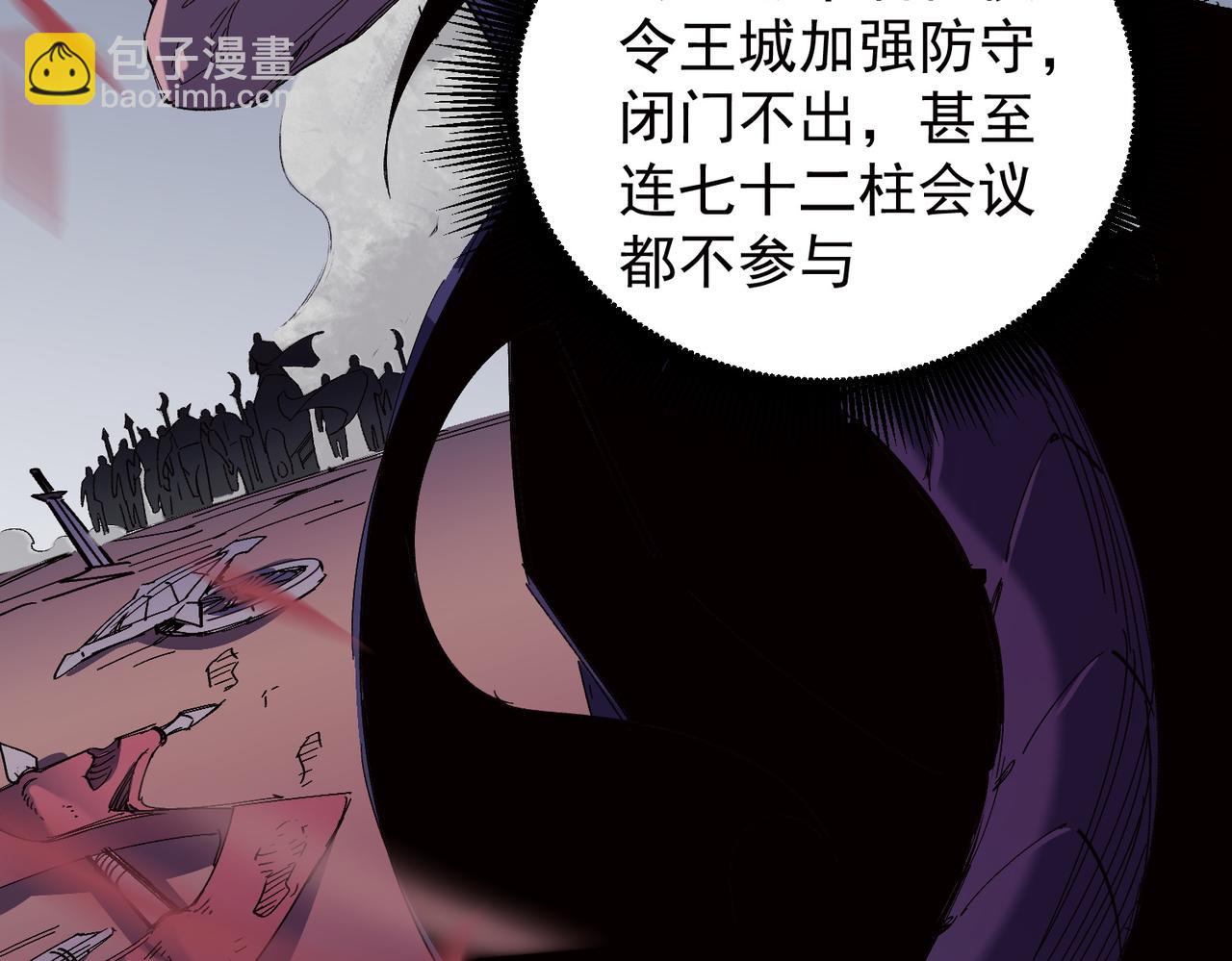 第141话 你不来？那就由我去！(1/3)-第141话