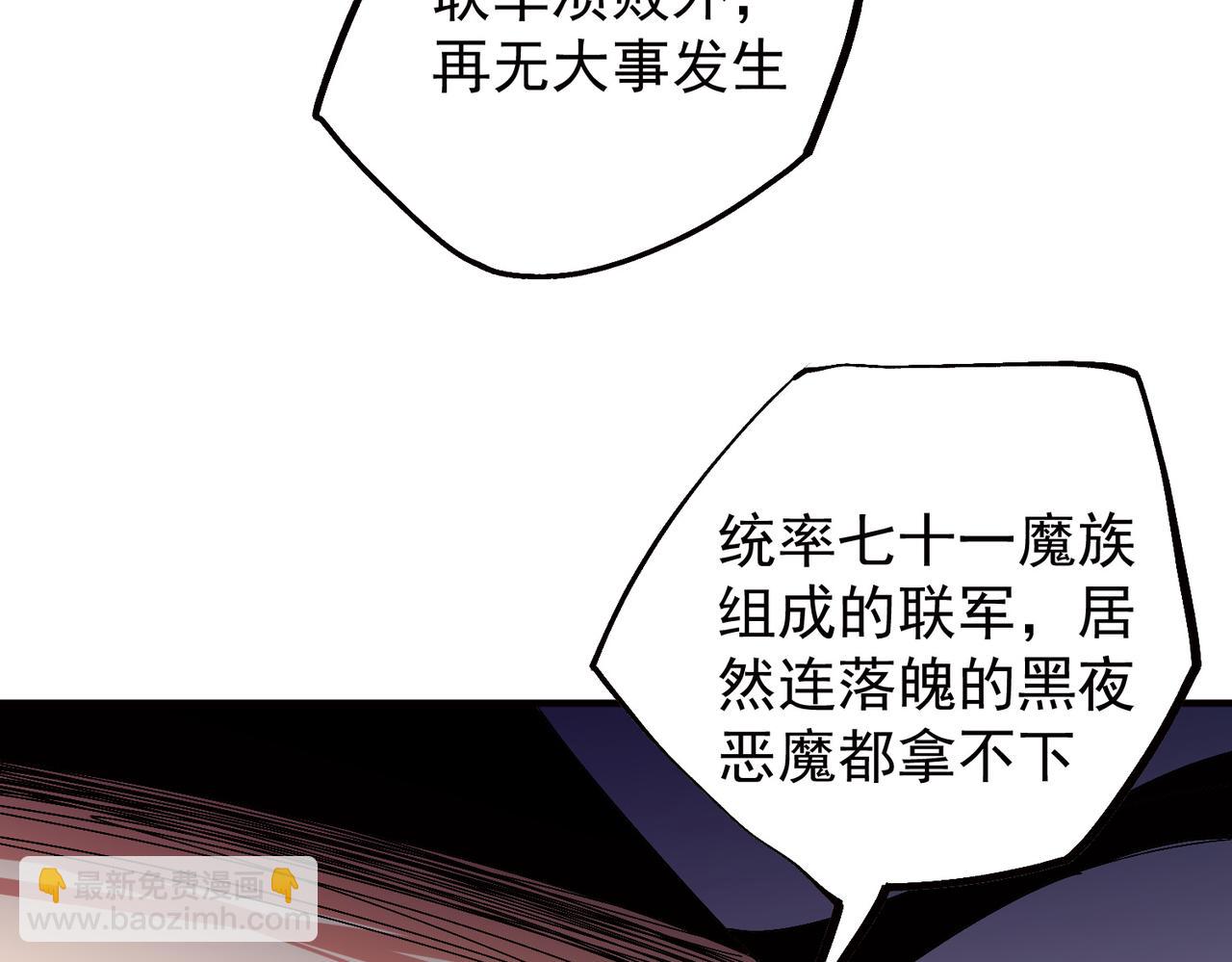 第141话 你不来？那就由我去！(1/3)-第141话