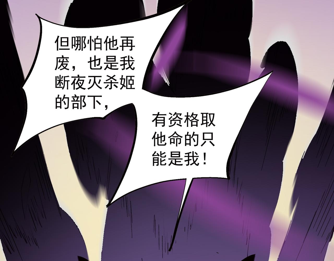 第141话 你不来？那就由我去！(1/3)-第141话