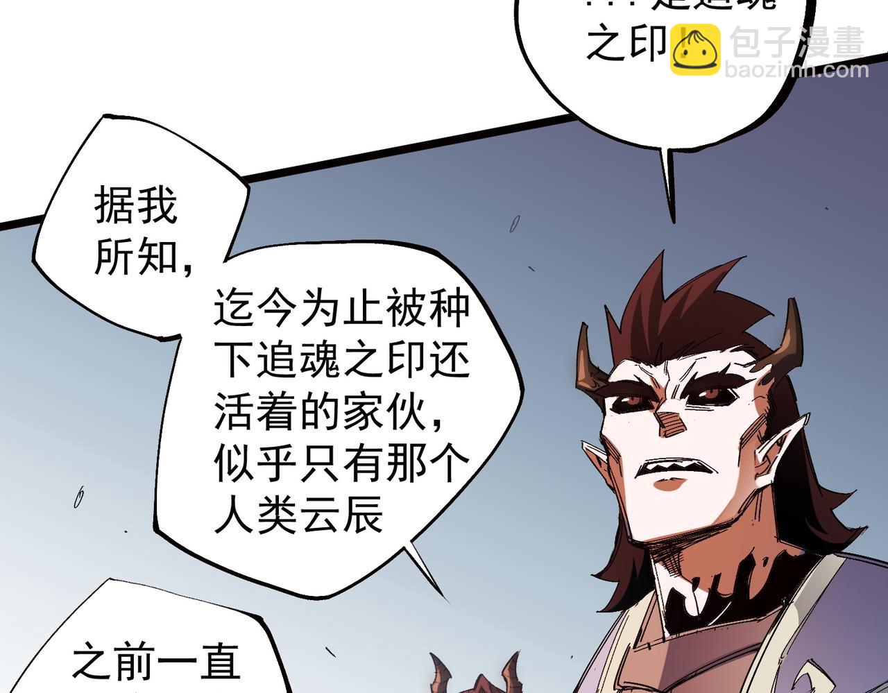 第141话 你不来？那就由我去！(1/3)-第141话