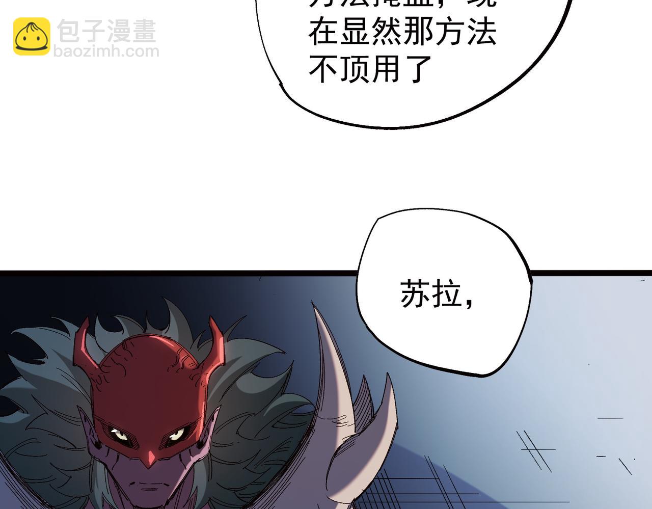 第141话 你不来？那就由我去！(1/3)-第141话
