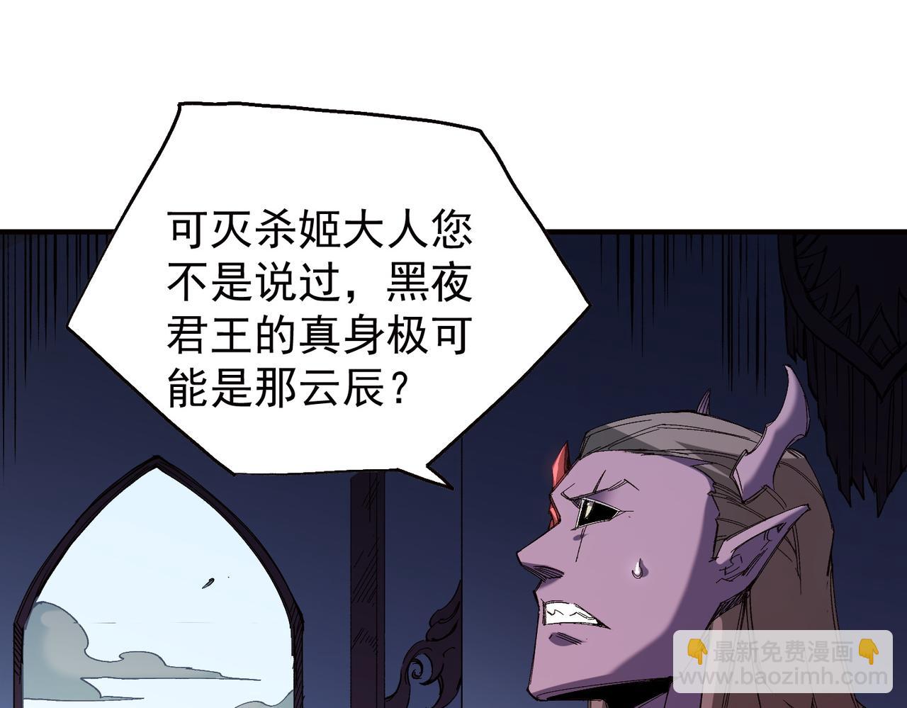 第141话 你不来？那就由我去！(1/3)-第141话