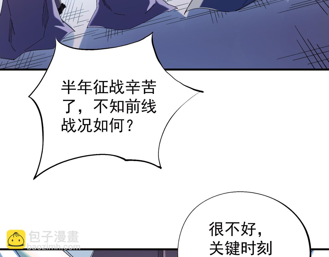 第141话 你不来？那就由我去！(1/3)-第141话