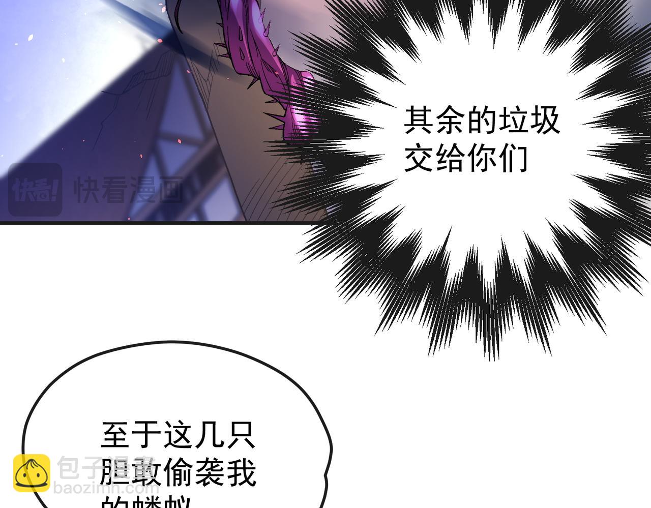 第143话 这小子，在拿我练手！(1/3)-第143话