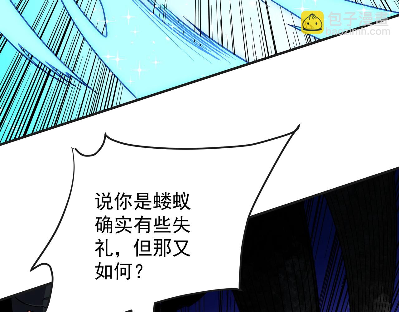 第143话 这小子，在拿我练手！(1/3)-第143话