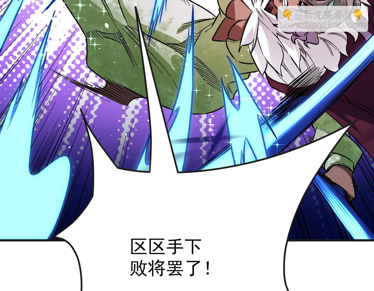 第143话 这小子，在拿我练手！(1/3)-第143话