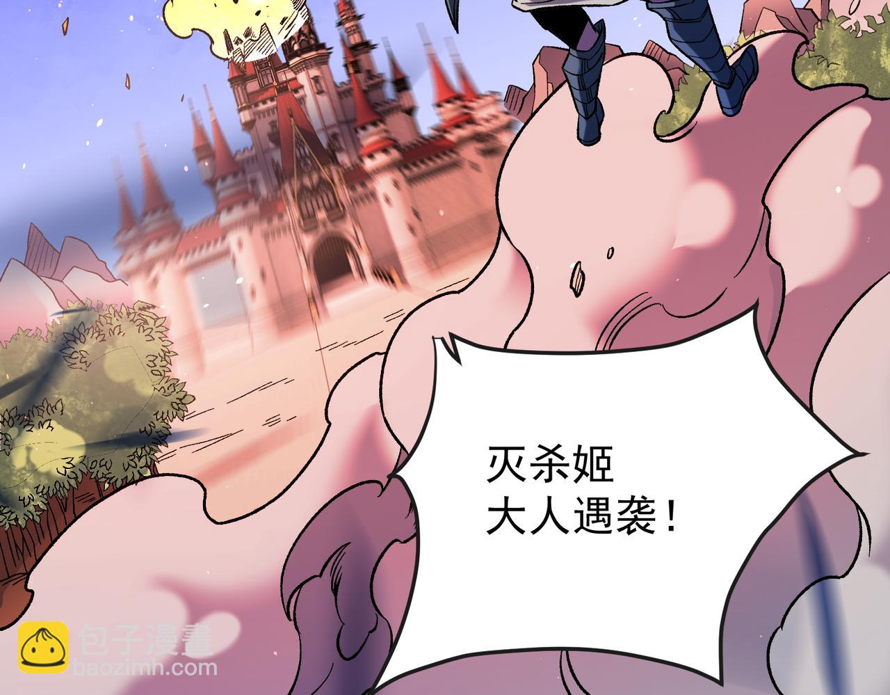 第143话 这小子，在拿我练手！(1/3)-第143话