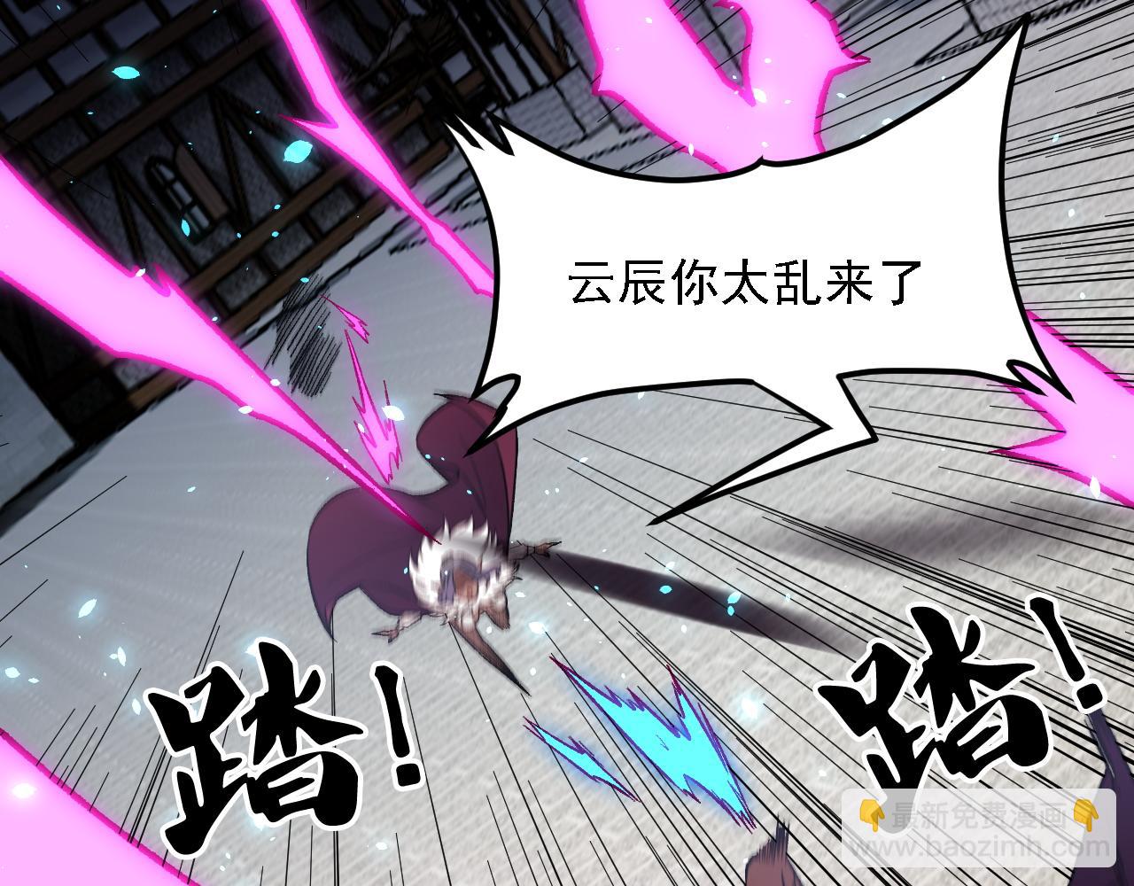 第145话 破绽！失去肉盾的后排！(1/3)-第145话