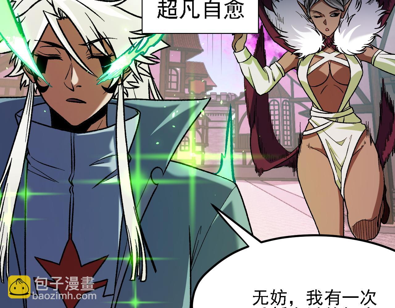 第145话 破绽！失去肉盾的后排！(1/3)-第145话
