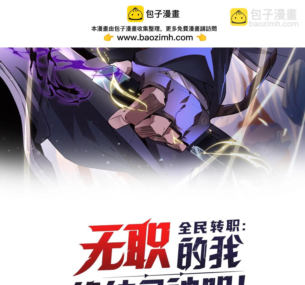 第145话 破绽！失去肉盾的后排！(1/3)-第145话