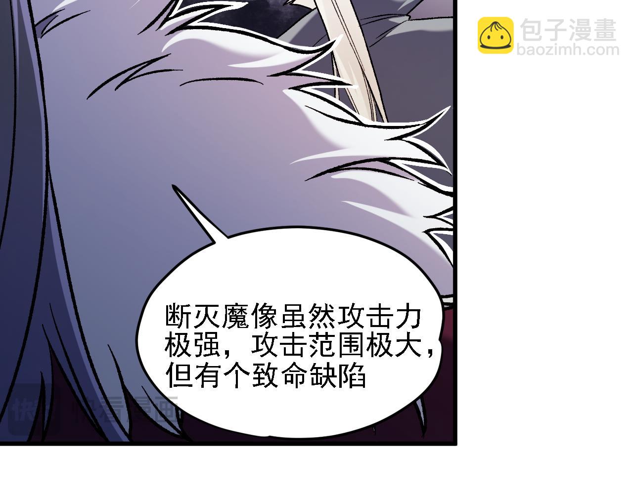 第145话 破绽！失去肉盾的后排！(1/3)-第145话