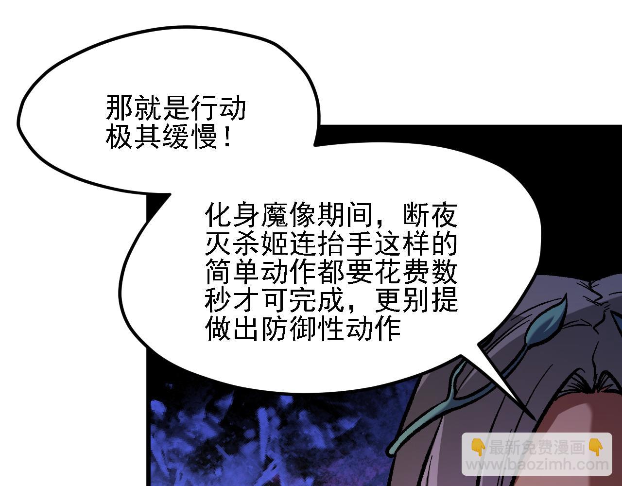 第145话 破绽！失去肉盾的后排！(1/3)-第145话