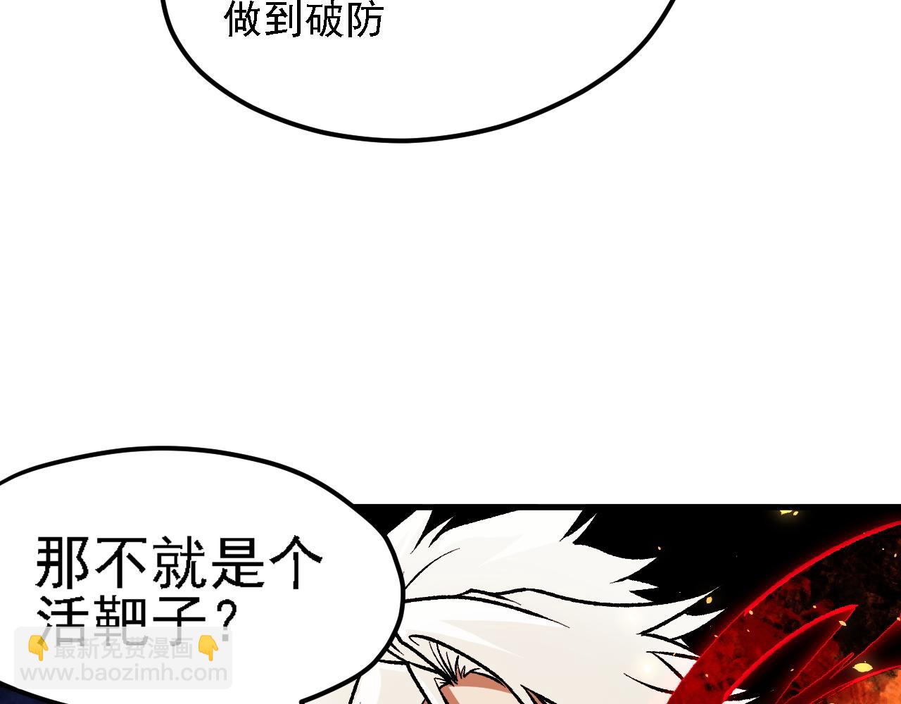 第145话 破绽！失去肉盾的后排！(1/3)-第145话