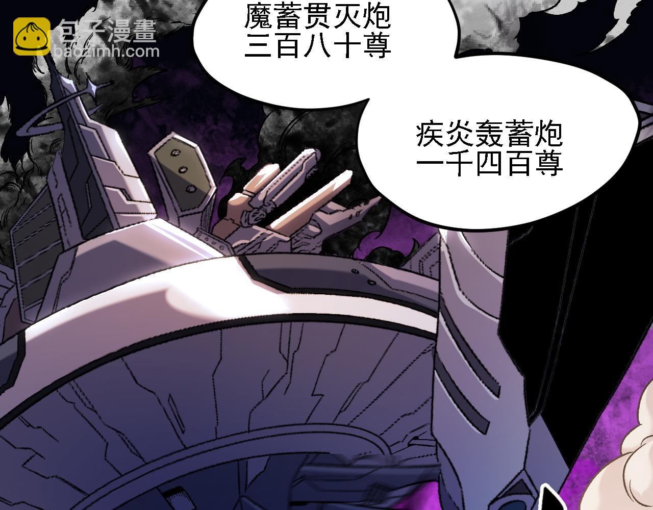 第145话 破绽！失去肉盾的后排！(1/3)-第145话