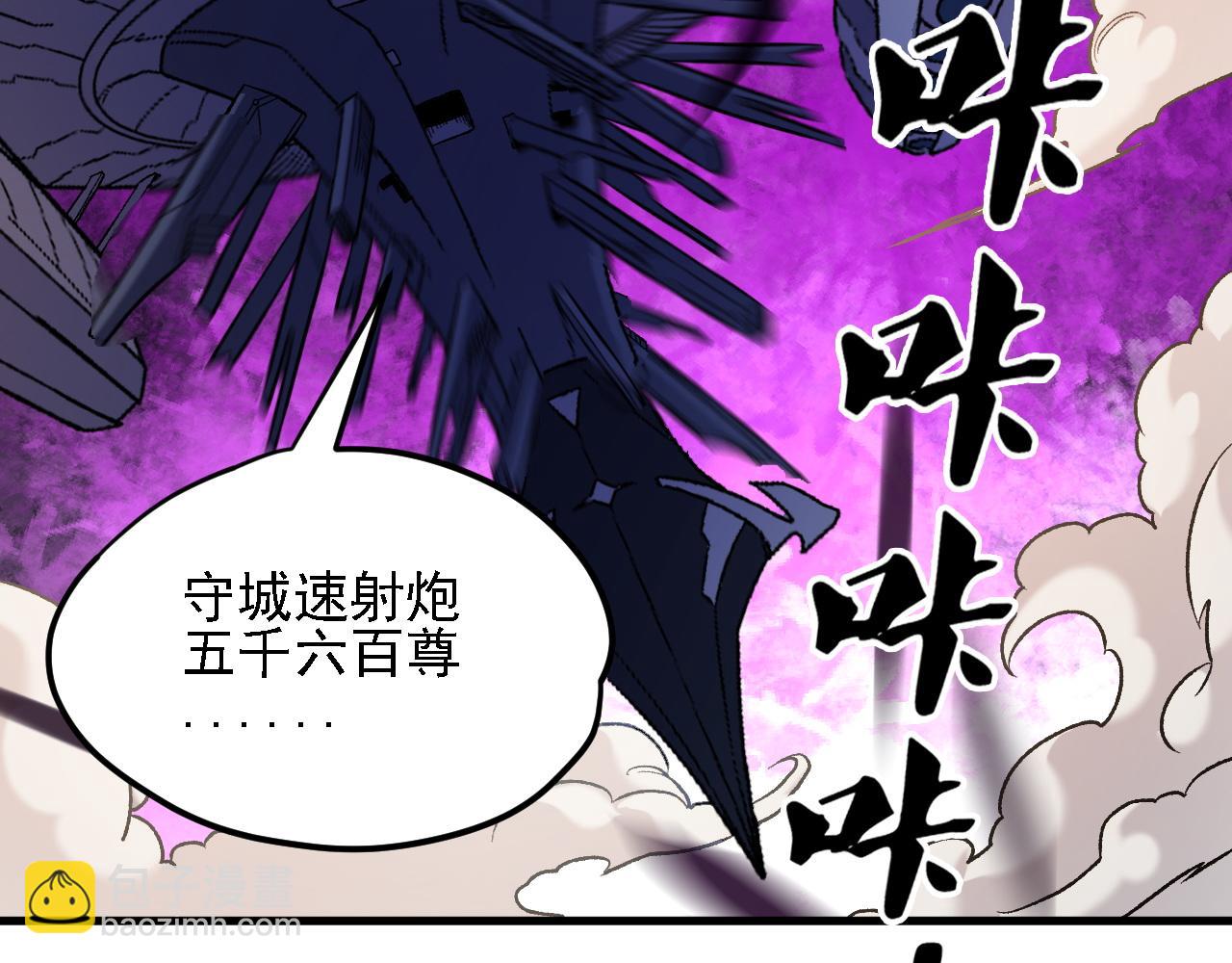 第145话 破绽！失去肉盾的后排！(1/3)-第145话
