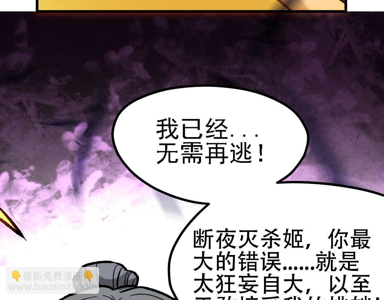 第147话 万轮&middot;万夜轮寂(1/4)-第147话