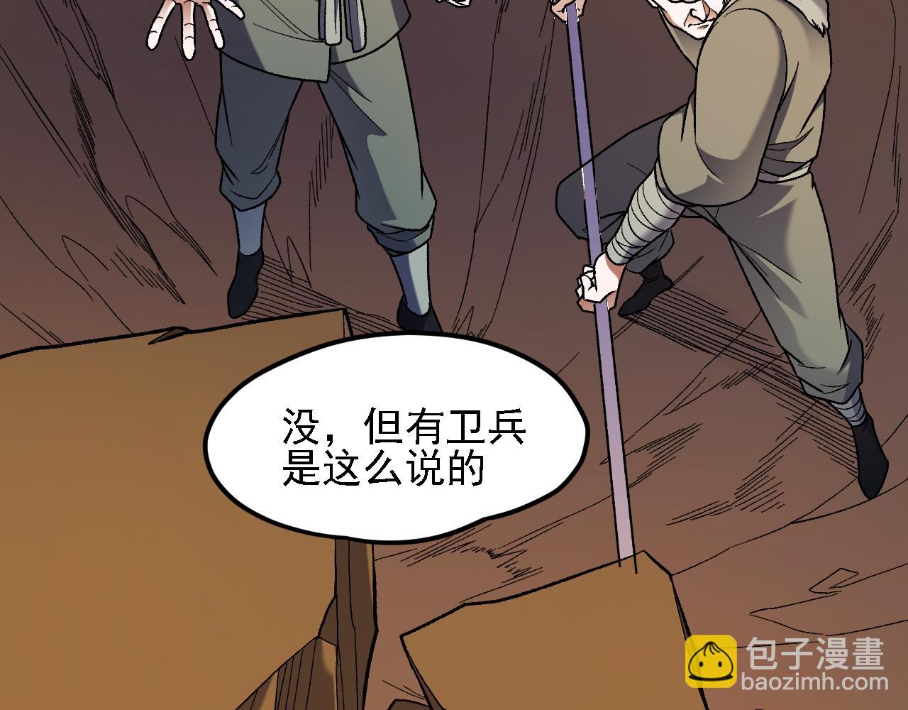 第149话 敲打与盘问，灭杀姬的屈辱！(1/3)-第149话