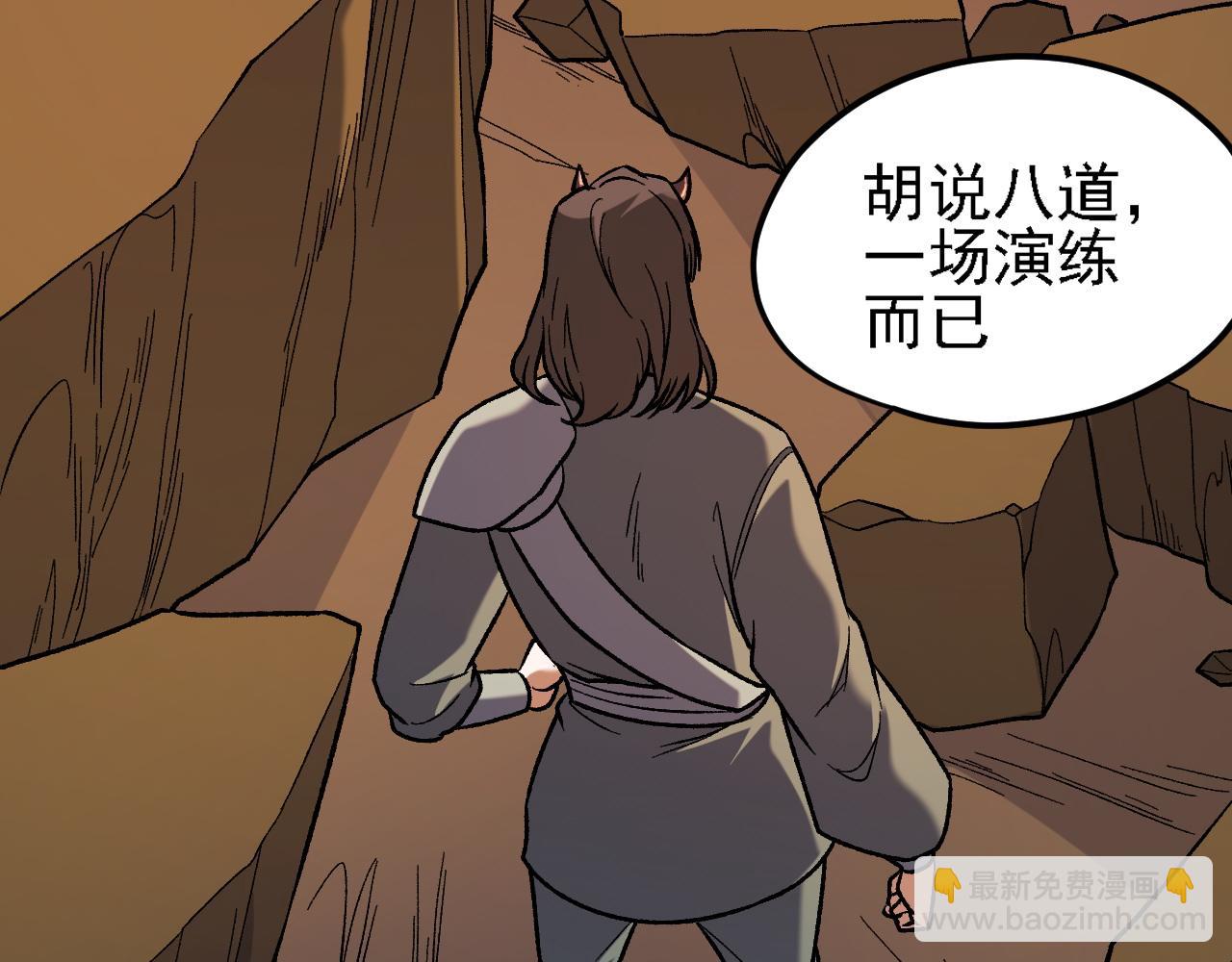 第149话 敲打与盘问，灭杀姬的屈辱！(1/3)-第149话