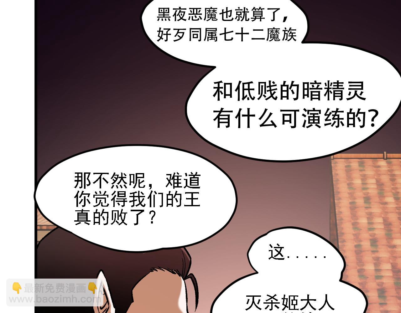 第149话 敲打与盘问，灭杀姬的屈辱！(1/3)-第149话