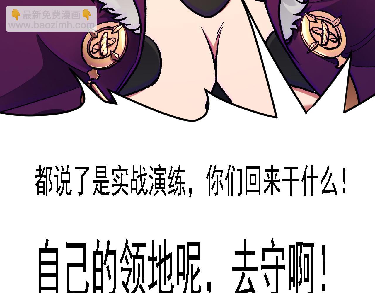 第149话 敲打与盘问，灭杀姬的屈辱！(1/3)-第149话