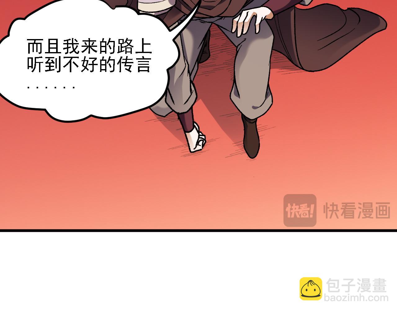 第149话 敲打与盘问，灭杀姬的屈辱！(1/3)-第149话