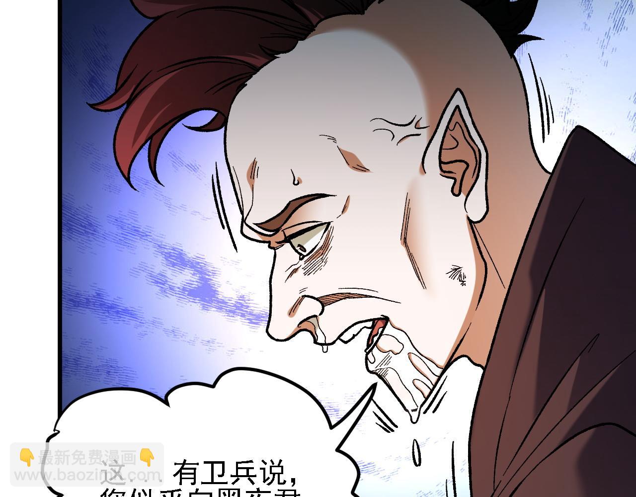 第149话 敲打与盘问，灭杀姬的屈辱！(1/3)-第149话