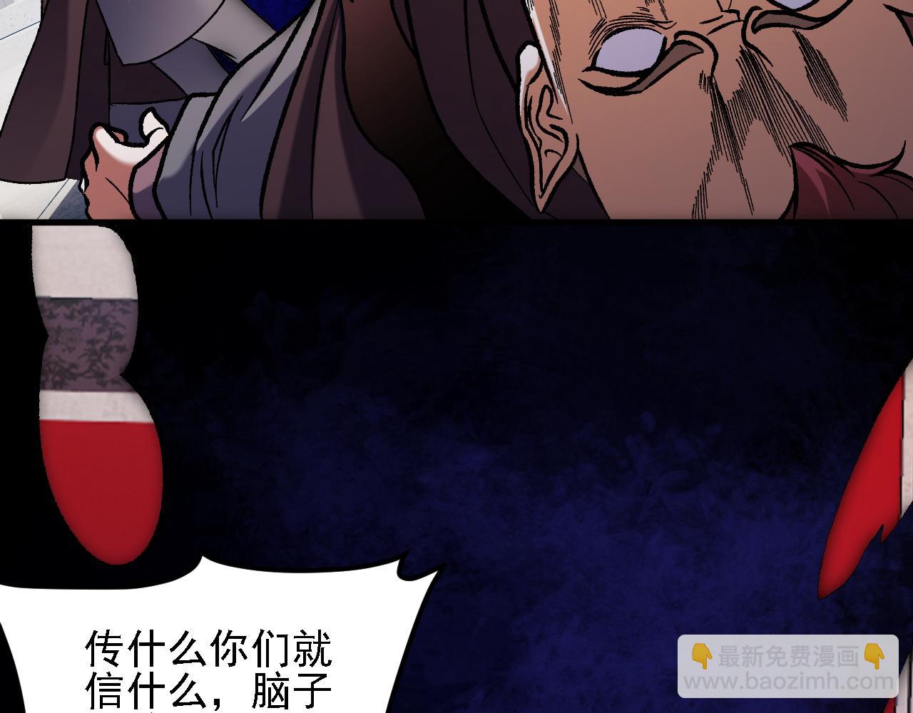 第149话 敲打与盘问，灭杀姬的屈辱！(1/3)-第149话