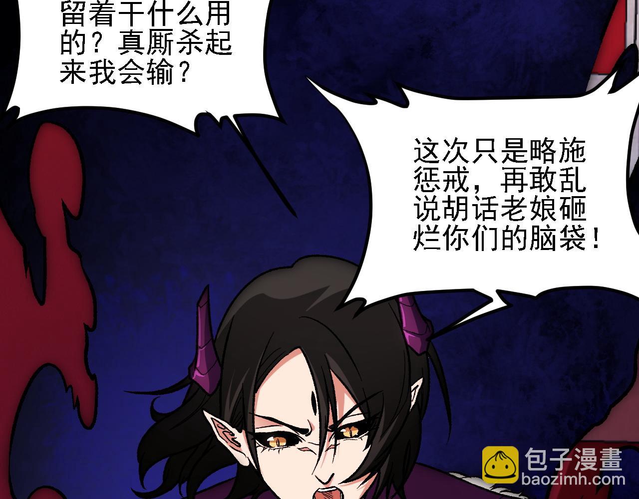 第149话 敲打与盘问，灭杀姬的屈辱！(1/3)-第149话